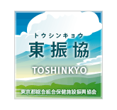 東振協