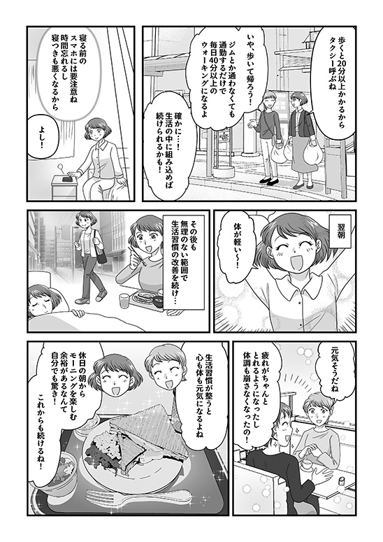 マンガニュース2